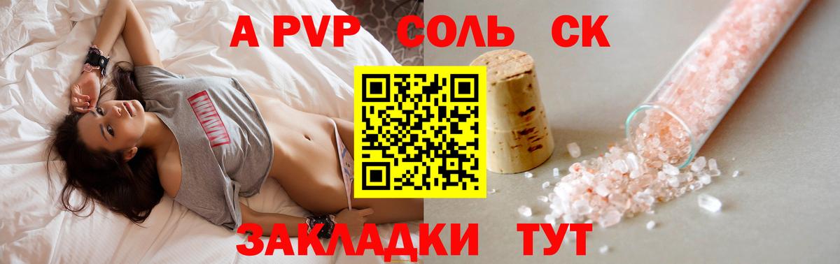 Наро-Фоминск  где купить наркоту  Вход с VPN  A-PVP мука  A-PVP Crystall 