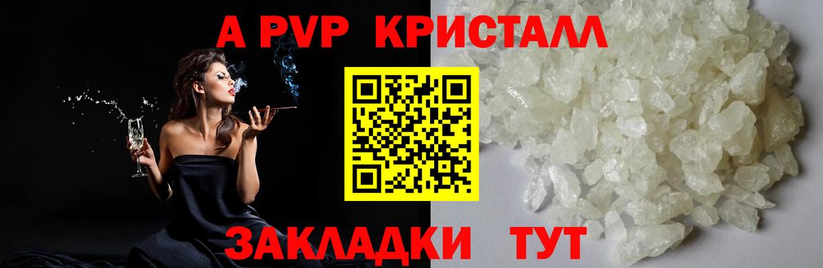 A PVP мука Наро-Фоминск