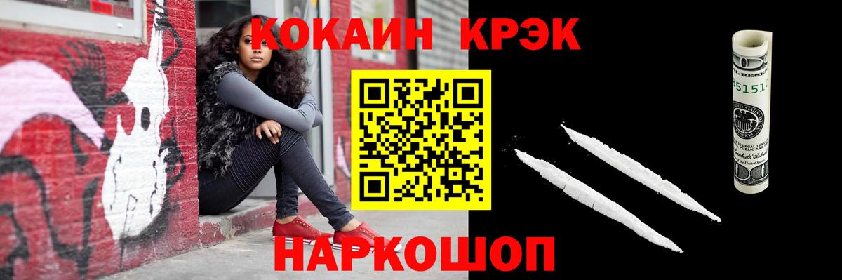 Cocaine  КОКАИН 99%  Вход с VPN  Наро-Фоминск  КОКАИН Columbia 