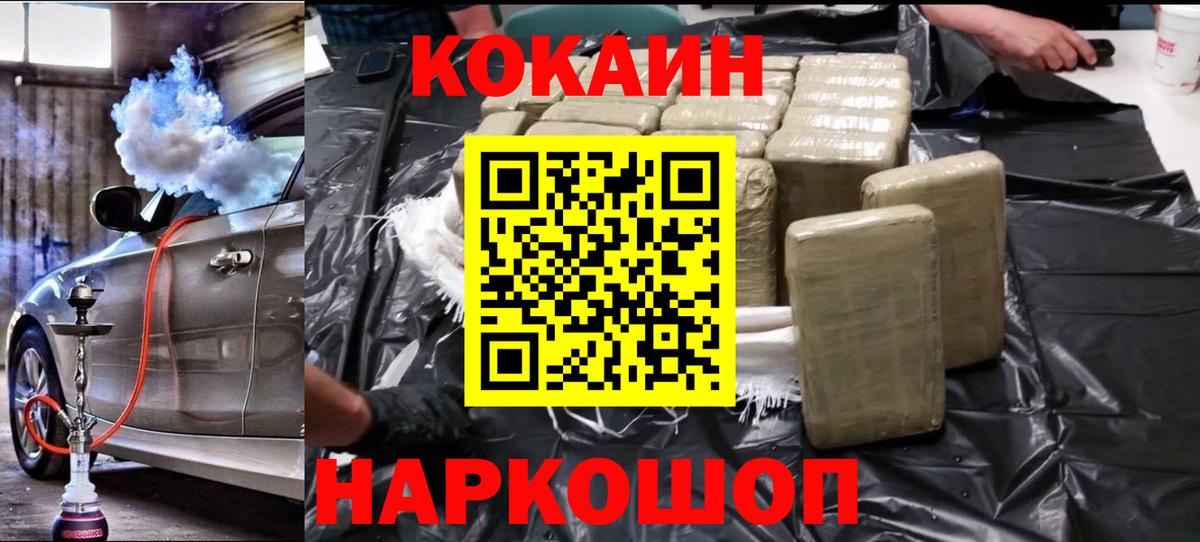Кокаин Эквадор Наро-Фоминск