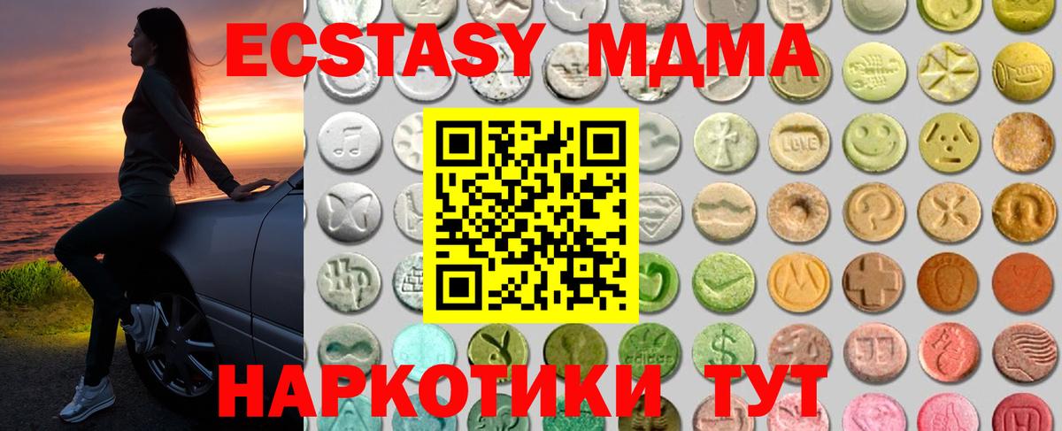 Экстази таблы Наро-Фоминск