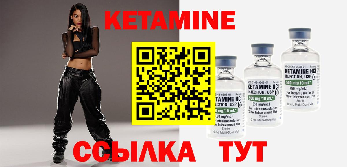 Кетамин ketamine  Кетамин ketamine  Наро-Фоминск  Вход с VPN 