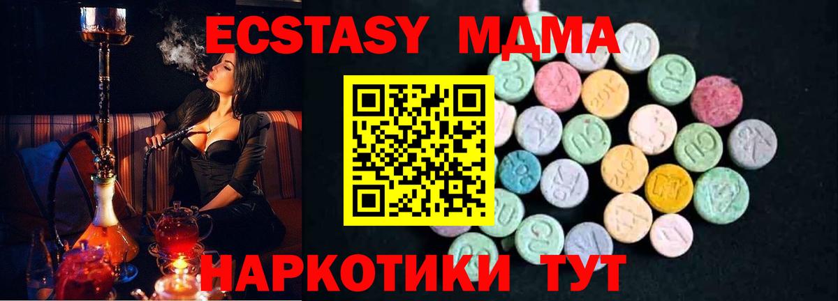 МДМА  Вход с VPN  Наро-Фоминск  MDMA crystal  МДМА crystal 