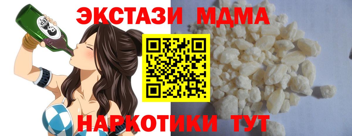 МДМА VHQ Наро-Фоминск