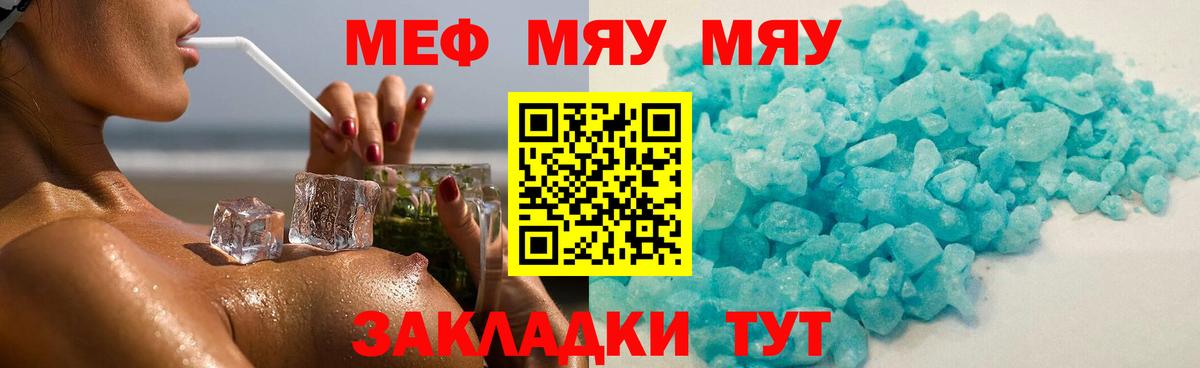 МЕФ Наро-Фоминск