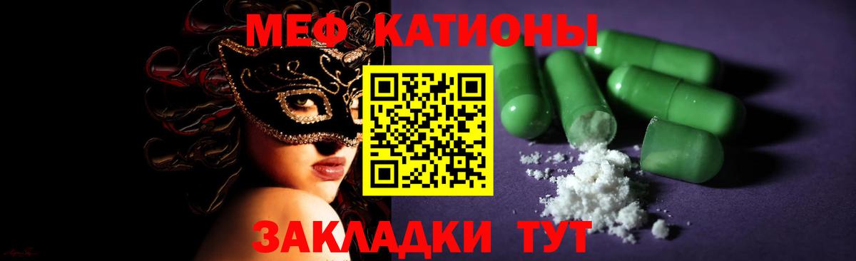 МЕФ мяу мяу  Вход с VPN  Наро-Фоминск  МЯУ-МЯУ  Меф  Мефедрон мука 