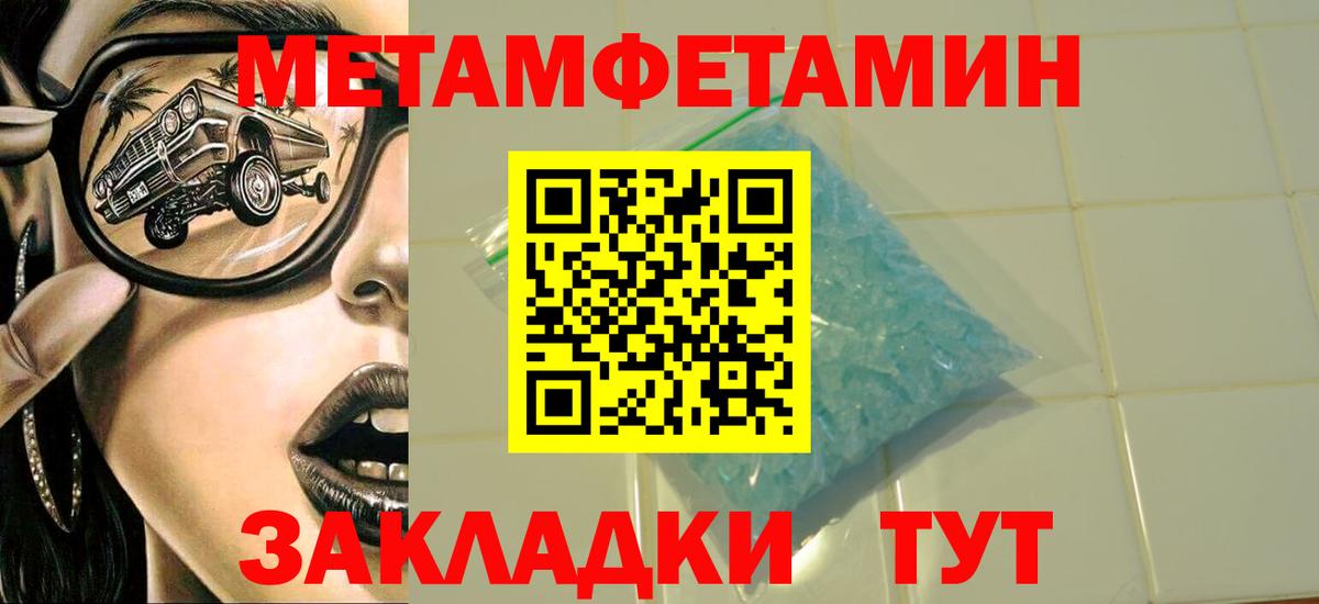 Наро-Фоминск  МЕТАМФЕТАМИН  Вход с VPN  МЕТАМФЕТАМИН мет 