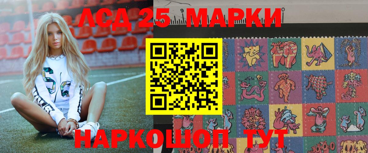 Наркотические марки 1,8мг Наро-Фоминск