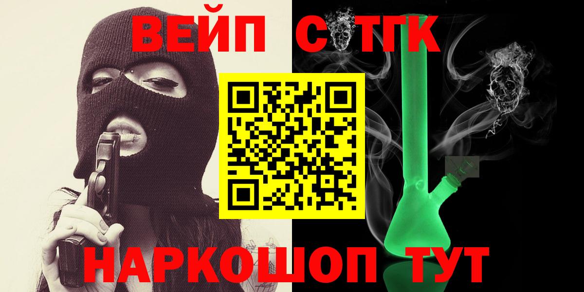 Наро-Фоминск  Дистиллят ТГК THC oil  Вход с VPN 