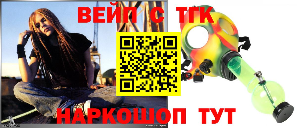ТГК вейп с тгк Наро-Фоминск