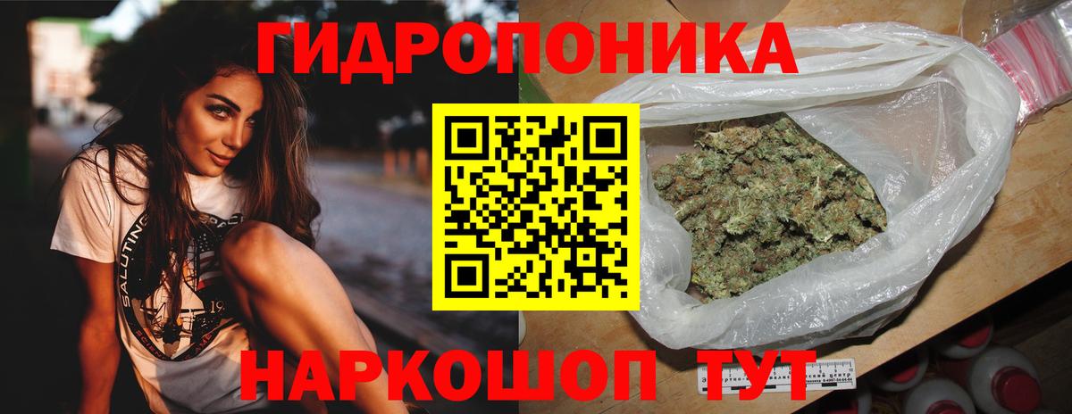 Конопля планчик Наро-Фоминск
